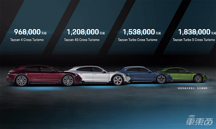 保时捷Taycan再添四款车型：96.8万起售，零百加速最快2.9秒 - 1