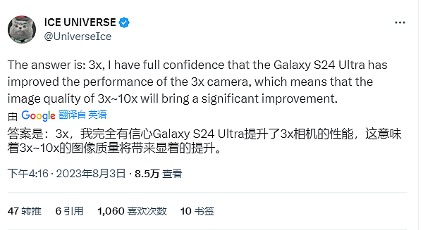 消息称三星 Galaxy S24 Ultra 提升 3x-10x 变焦能力，S24 / S24 + 手机收窄边框 - 2