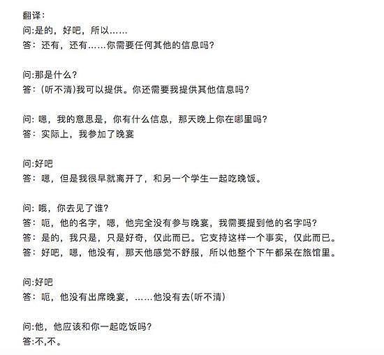 网曝刘强东涉性侵案重启调查 时隔两年在美国开庭 - 34