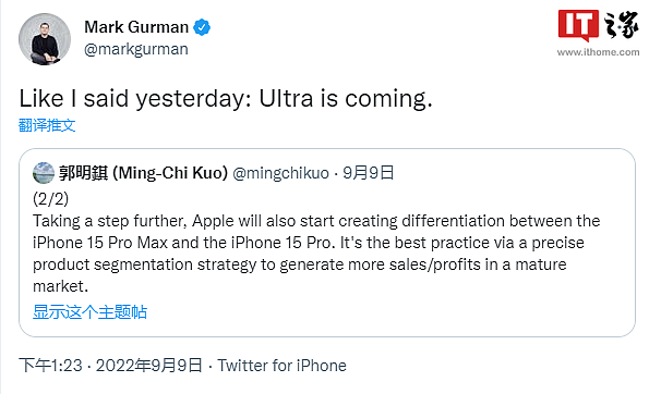 Gurman：苹果 iPhone 15 Pro Max 将被命名为“iPhone 15 Ultra” - 2