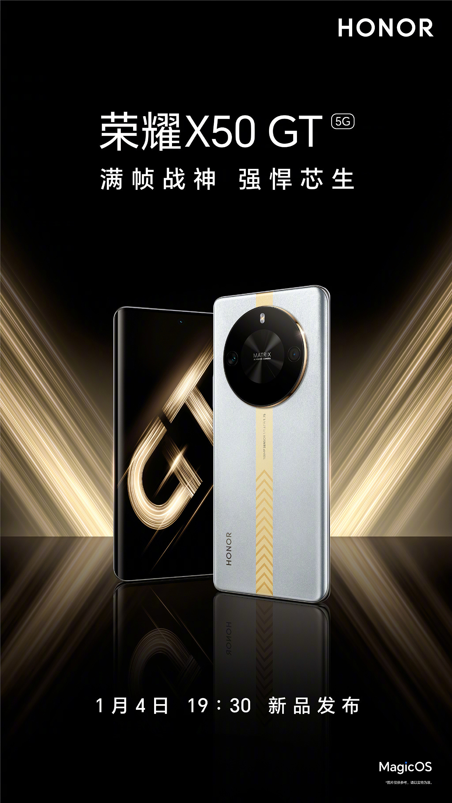 荣耀 X50 GT 手机定档 1 月 4 日发布，号称“性能越级之作” - 2