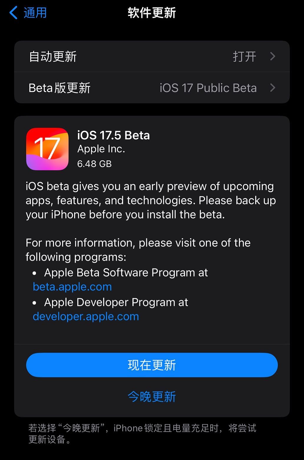 苹果发布 iOS / iPadOS 17.5 和 macOS 14.5 首个公测版 - 2