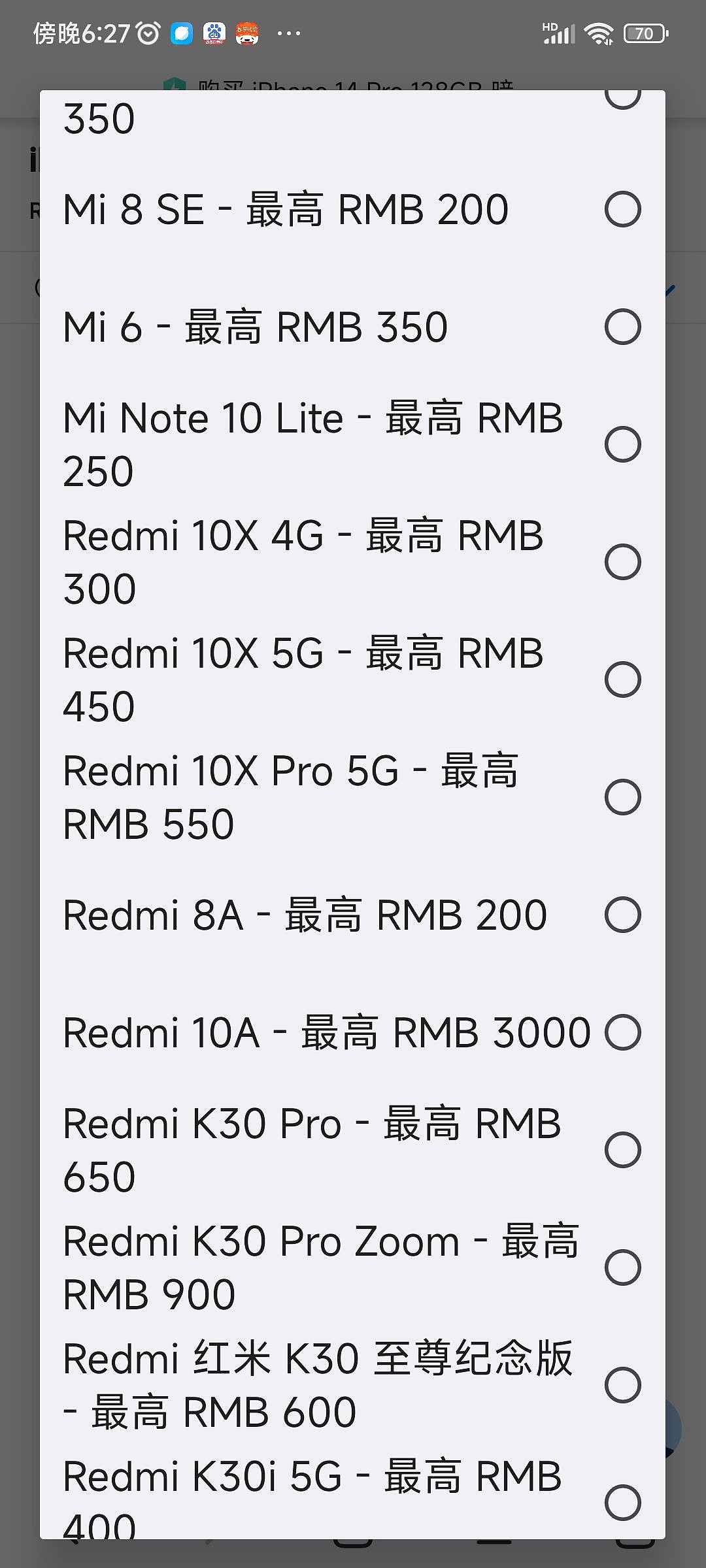 苹果官网换购价格出 Bug，128GB 红米 10A 可折抵 3000 元 - 1
