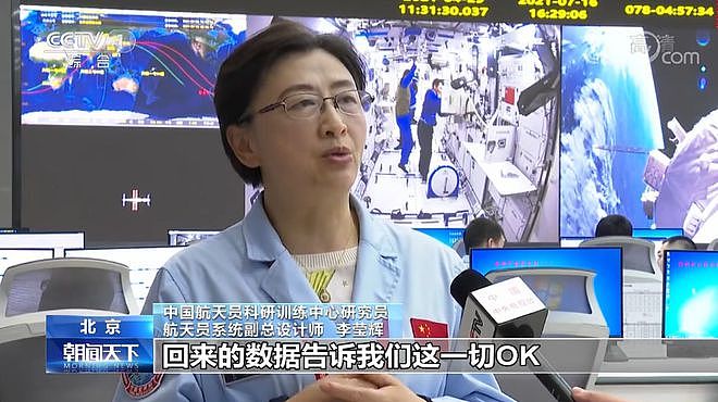 三名航天员在中国空间站互相做超声 - 2