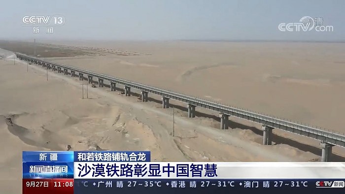 中国最大塔克拉玛干沙漠建起环形的和若铁路 - 7