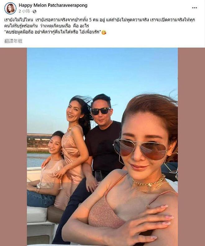 泰国女星溺亡现场视频曝光 经纪人称系和船主起争执