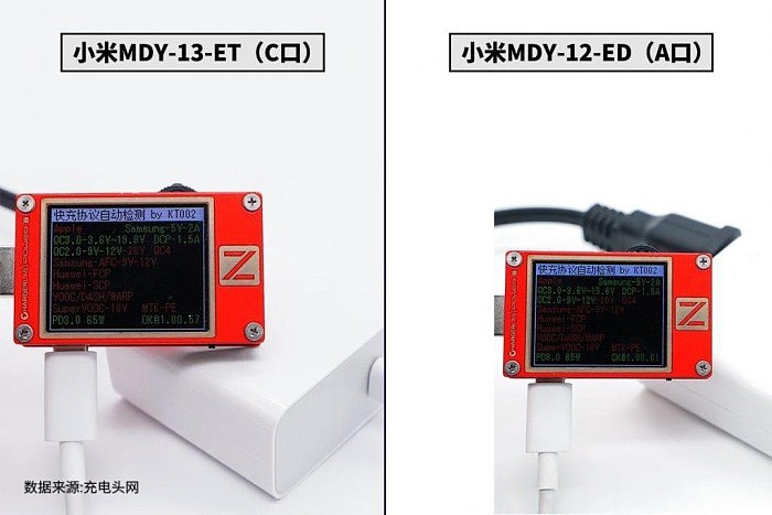 一文看懂小米MDY-13-ET和MDY-12-ED两款120W充电器区别 - 18