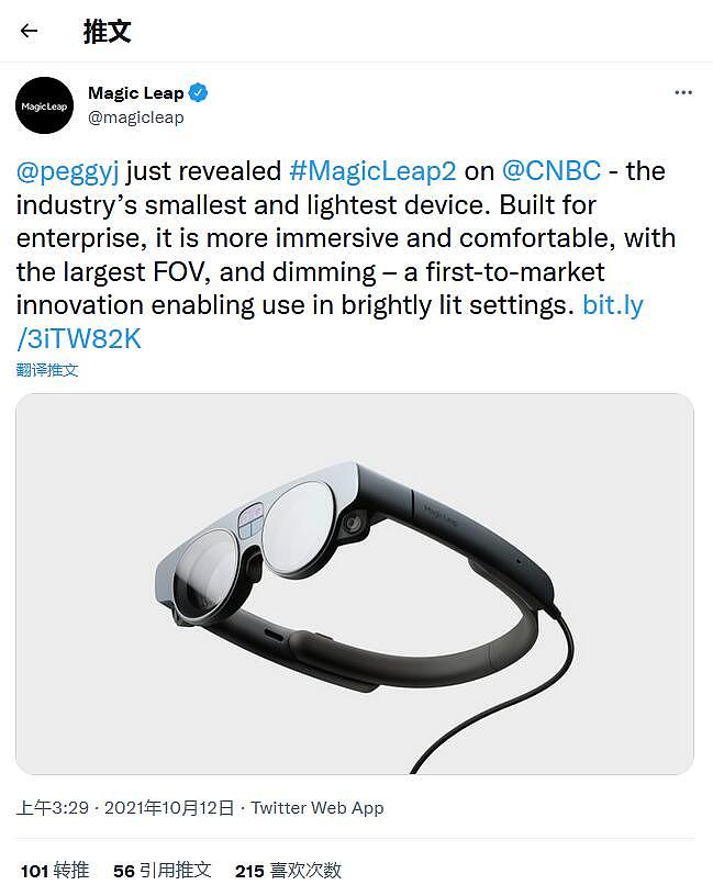 Magic Leap 2有望年底前发布：面向企业市场 将和HoloLens竞争 - 1
