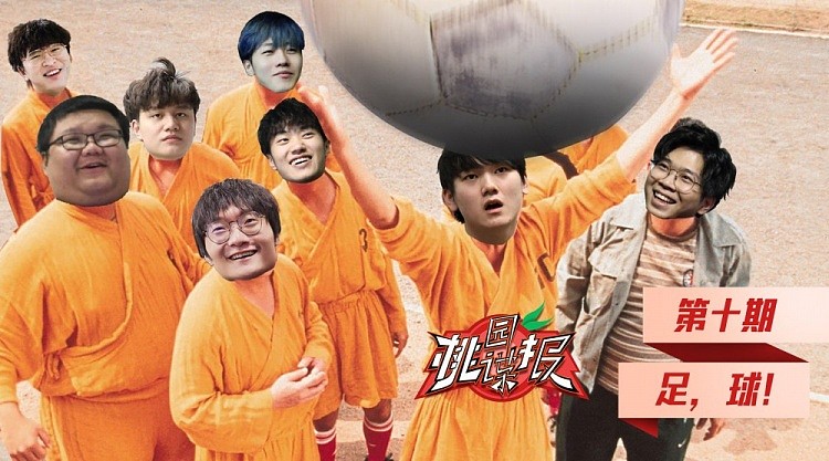 TES官博更新：Zhuo和Mark带领队友踢足球 - 1