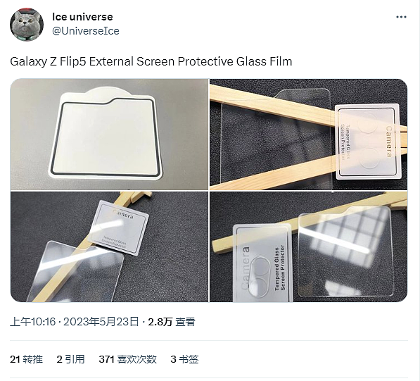 三星 Galaxy Z Flip 5 手机外屏贴膜曝光，确认“文件夹”造型 - 1