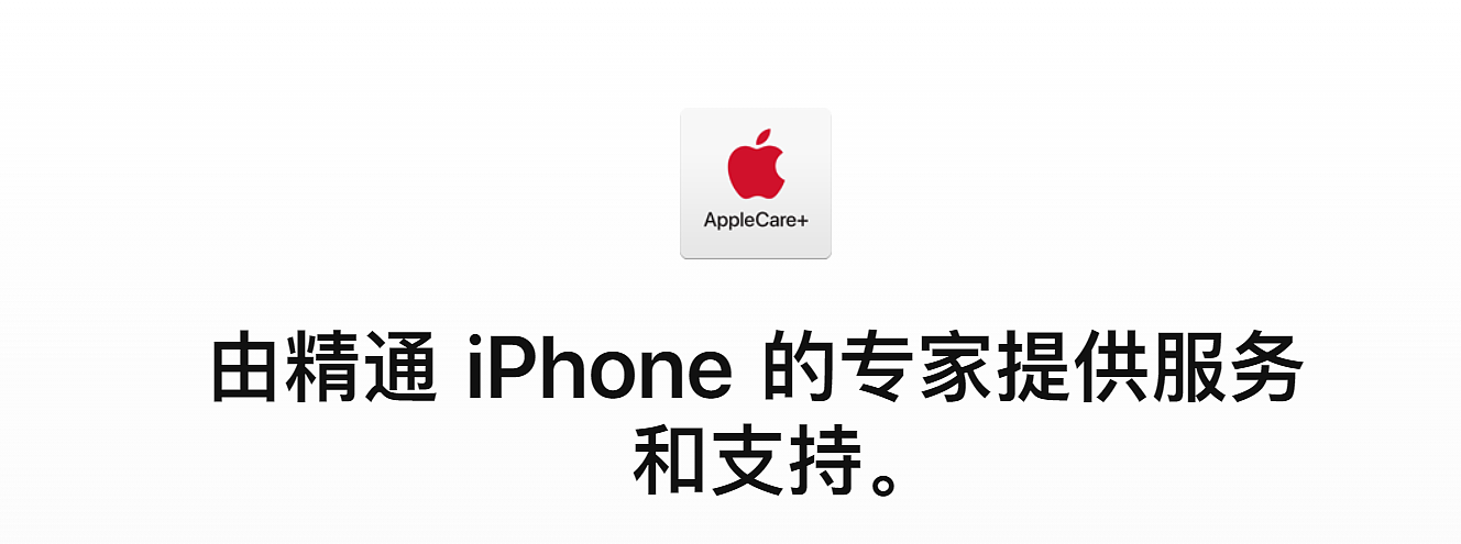 苹果 AppleCare+ 已支持仅维修 iPhone 13/12 系列玻璃背板，收费 188 元 - 3