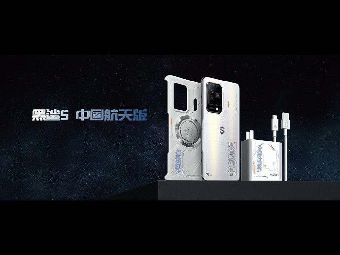 2799 元~5999 元，黑鲨 5 / Pro / RS / 中国航天版游戏手机今日正式开售 - 5
