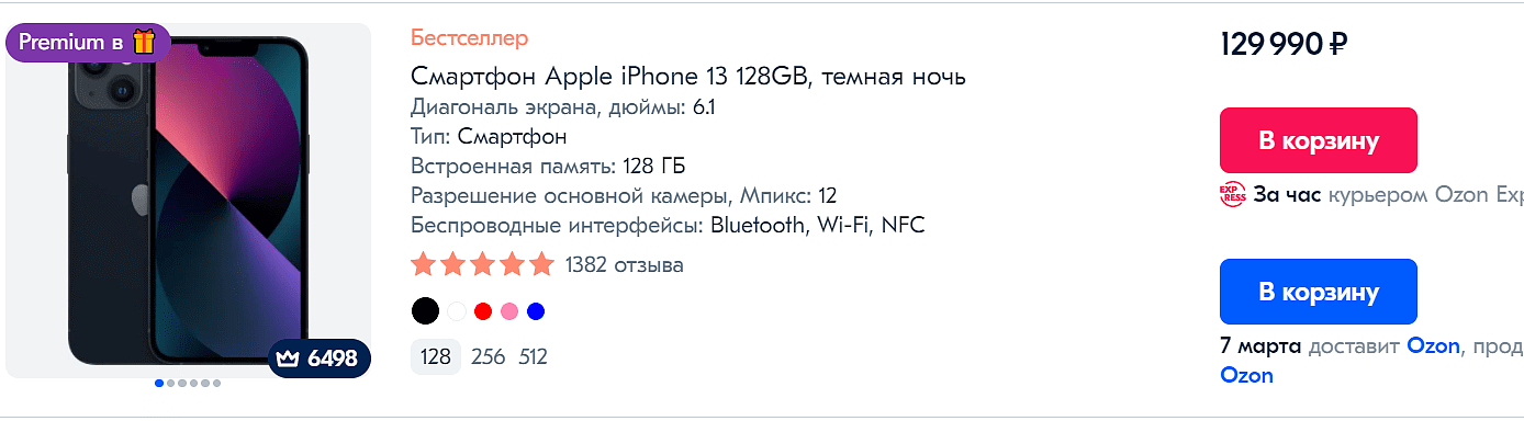 苹果制裁俄罗斯背后：中国品牌占据 44％ 市场份额，卢布贬值手机价格或暴涨 - 1