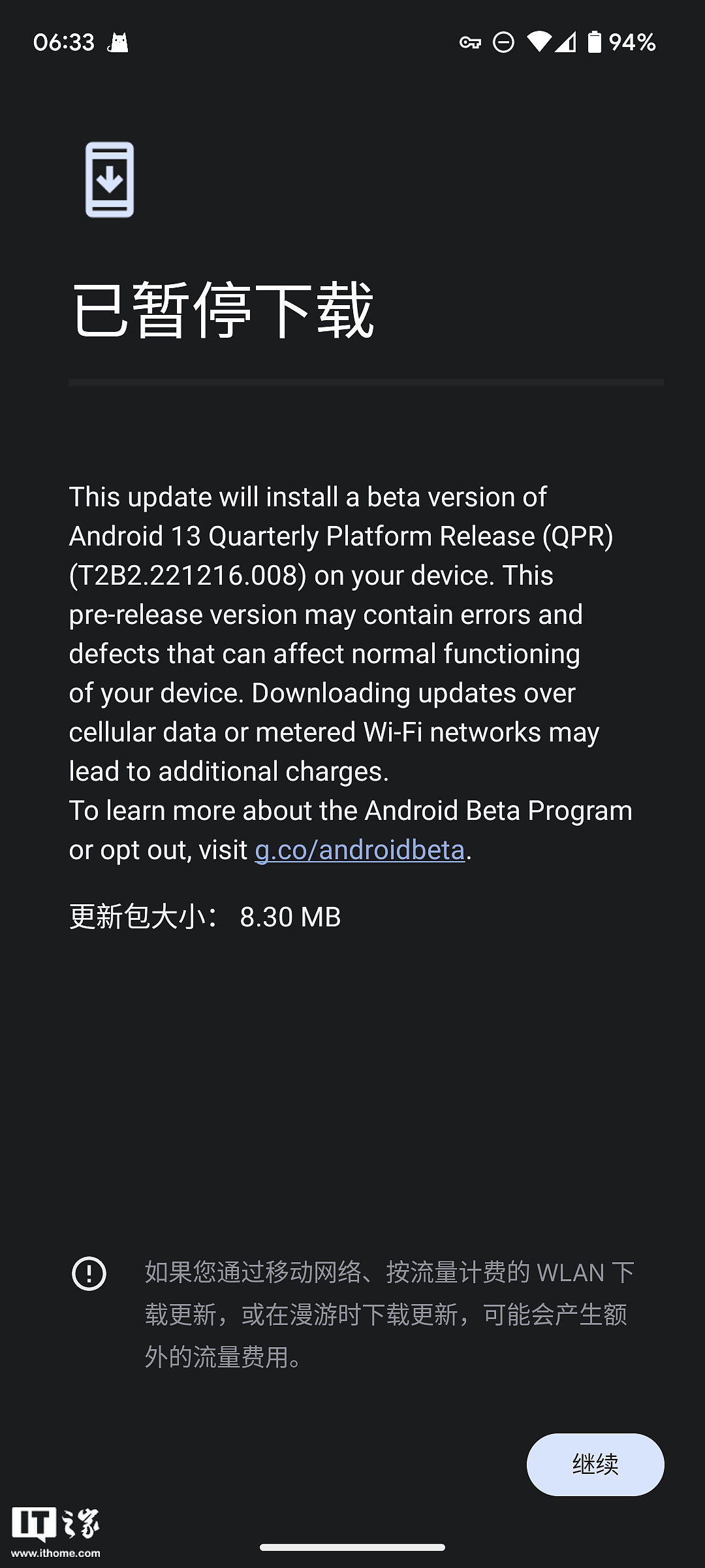 谷歌 Android 13 QPR2 Beta 2.1 发布：修复 Pixel 手机蓝牙和 5G 问题 - 1
