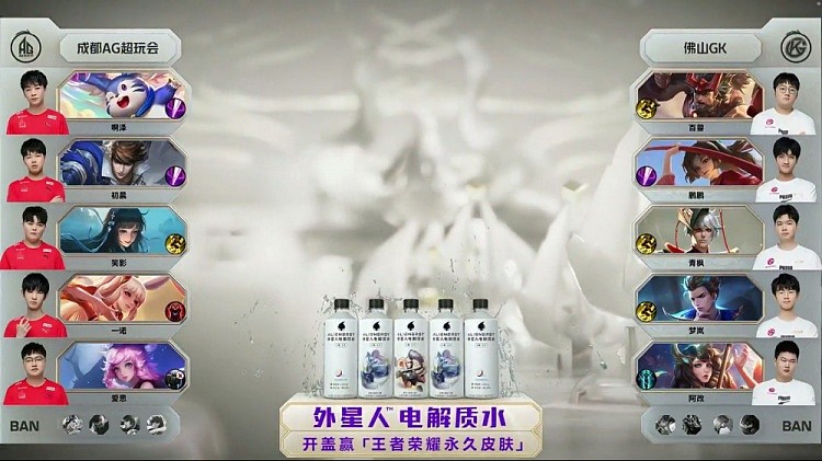 世冠淘汰赛：GK团战控制链完美 佛山GK1:1追平AG超玩会 - 2