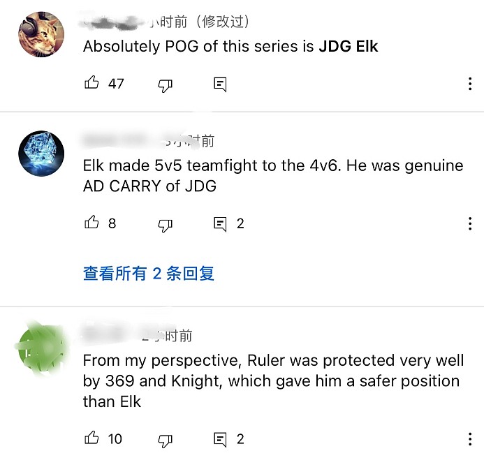 LOL油管投票JDG的MVP除了Ruler还会是？网友：当然是JDG Elk - 2