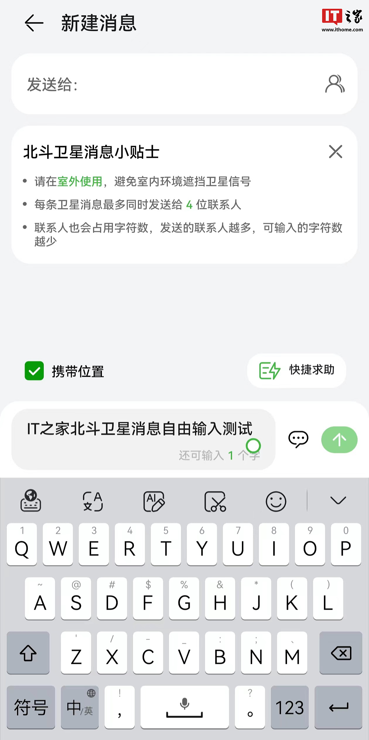 北斗卫星消息自由输入，华为畅连获推众测 2.1.42.664：支持不接听陌生号码、来电信息显示 - 2