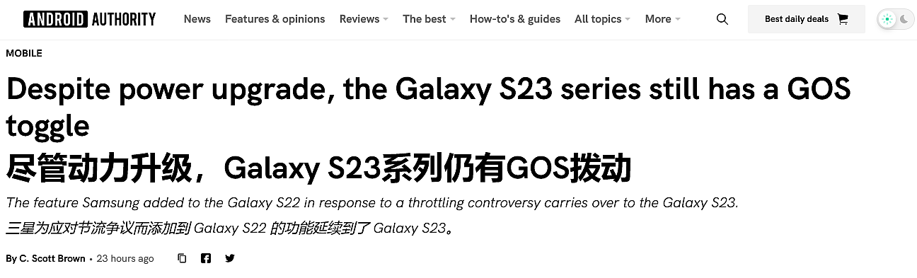三星 Galaxy S23 系列仍默认启用“GOS”限速，但可通过选项关闭 - 2