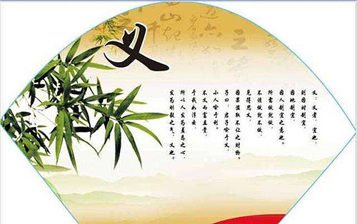 儒家的主张思想 - 3