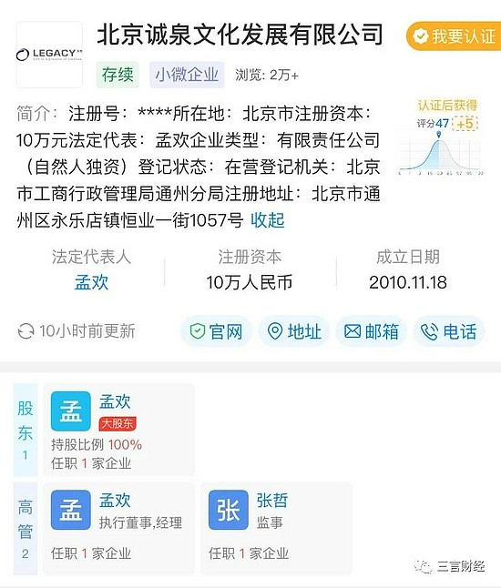 32岁女投资人倒在培训课上 起底北京诚泉LEGACY - 15