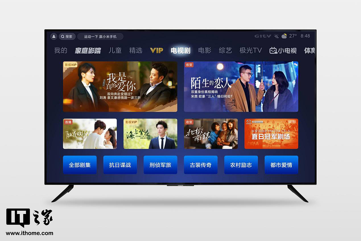 【IT之家评测室】小米电视 6 OLED 评测：极致性价比！最便宜的 OLED 电视 - 2