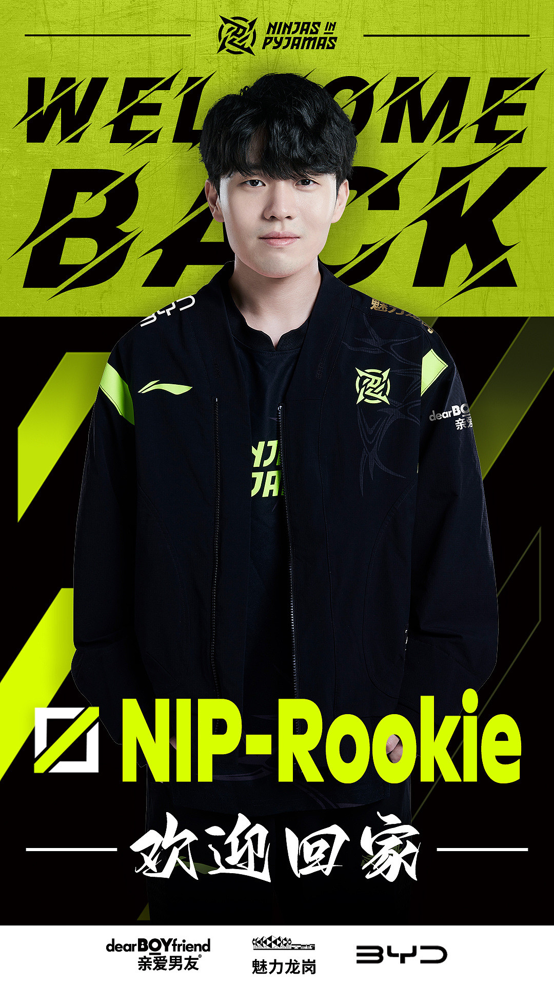 韩网热议Rookie签约NIP：燃烧吧义进！感觉比TES更好！宋哥gogogo - 1