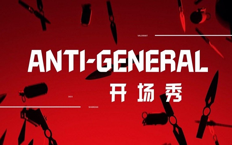《无畏契约》国服发布会开场秀：DJ Anti-General带来酷炫电音秀 - 1