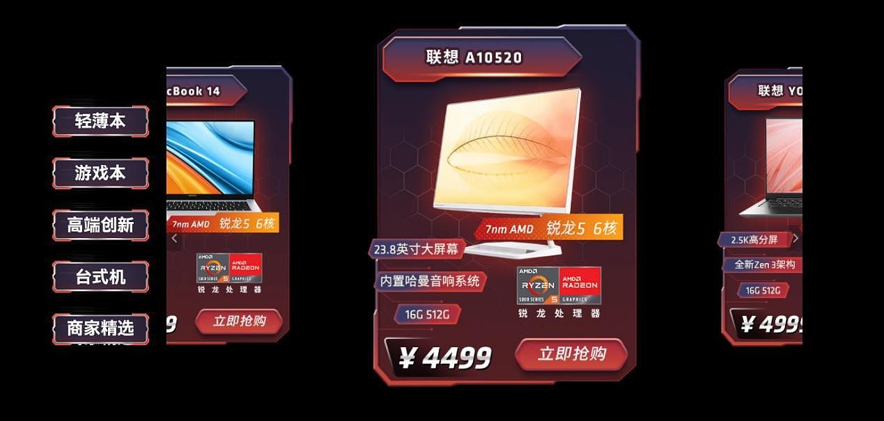 AMD 京东电脑数码超品日大促：产品丰富，晒单评价返百元 E 卡 - 3