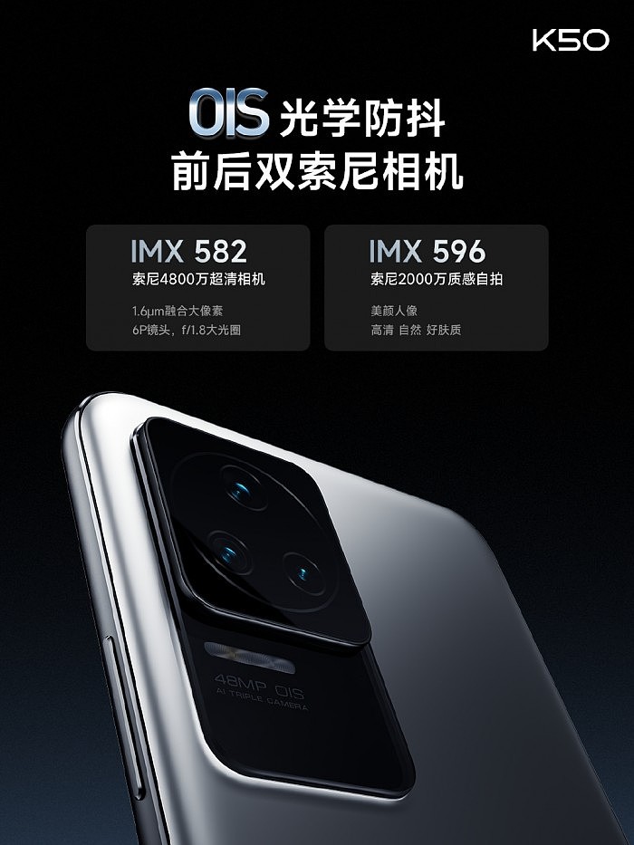 Redmi K50发布：首发天玑8100 2399元起 - 4