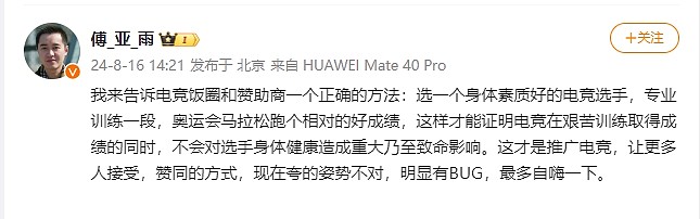 体育记者评Uzi马拉松影射电竞圈：现在夸Uzi的都是自嗨 换个选手跑吧 - 1