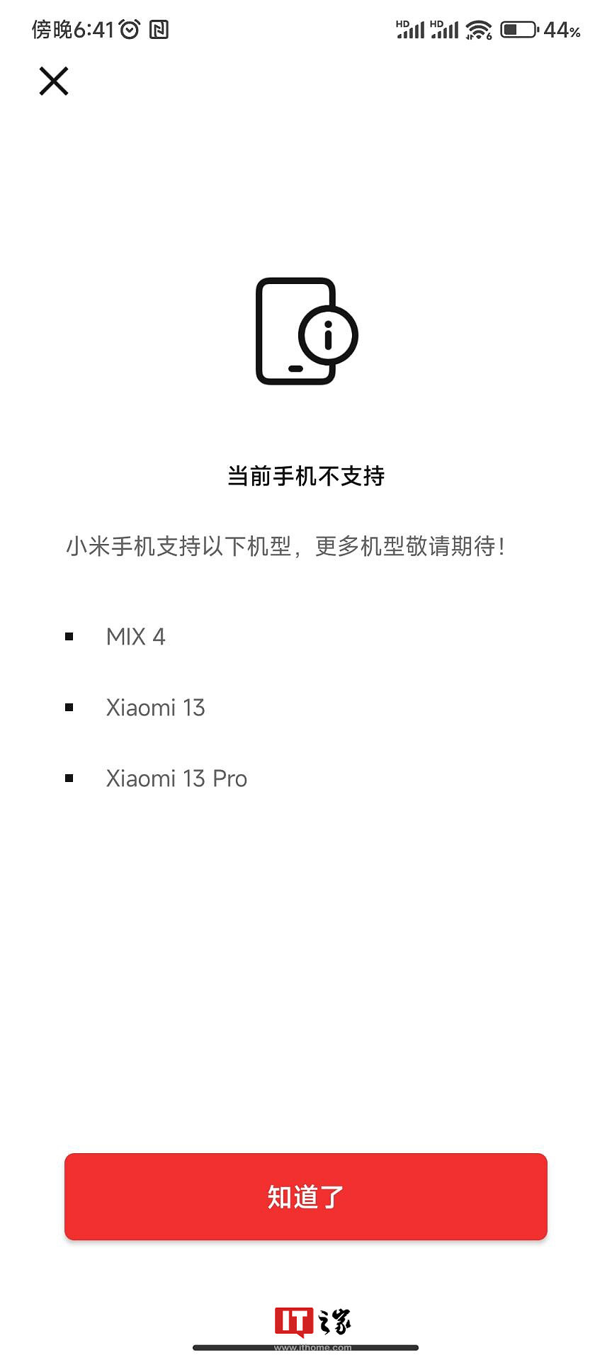 小米 13/13 Pro / MIX 4 手机支持开通数字人民币硬钱包，将支持“无网无电支付” - 4