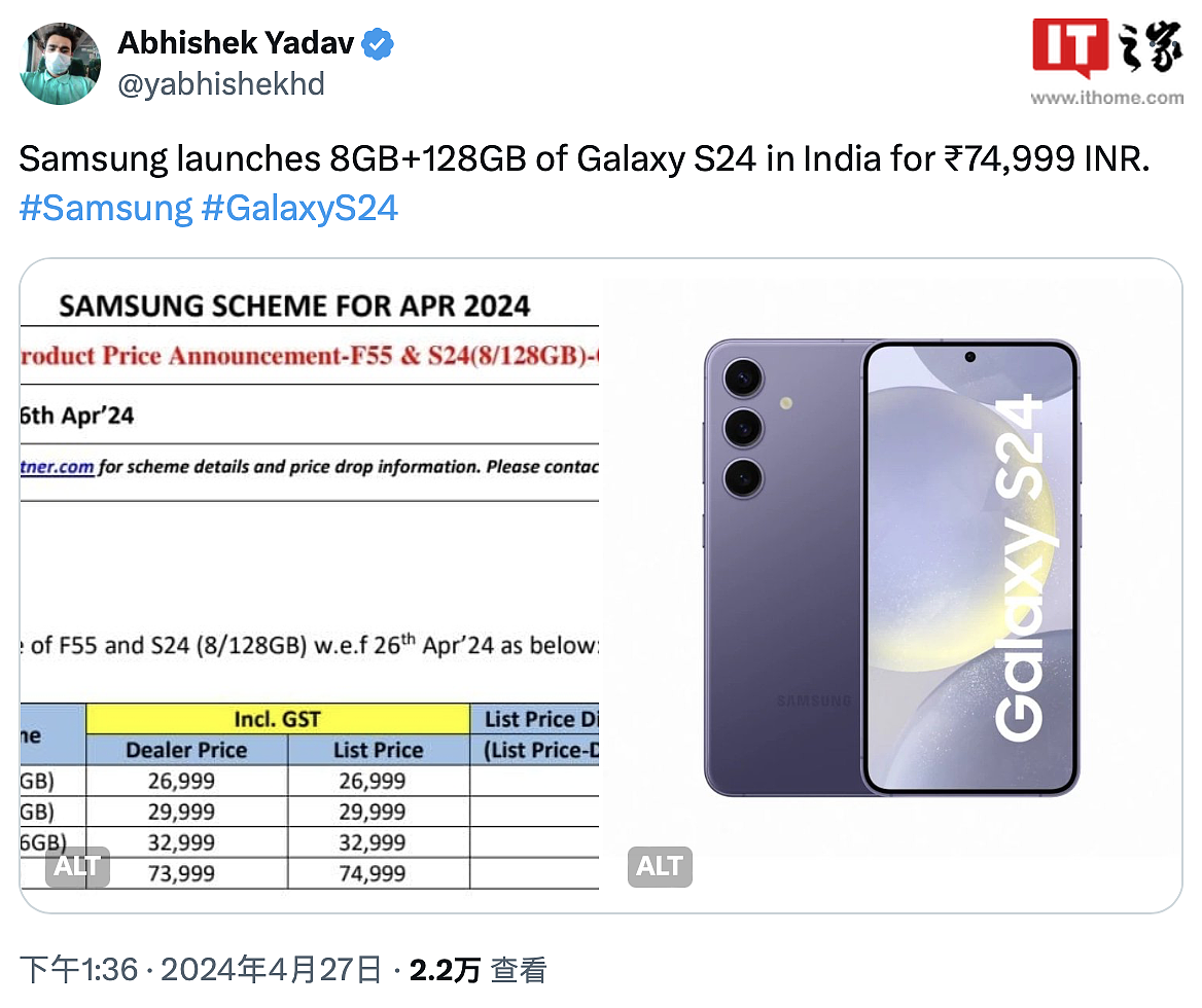 消息称三星正准备 8GB + 128GB 版 Galaxy S24 手机，售 74999 卢比 - 1