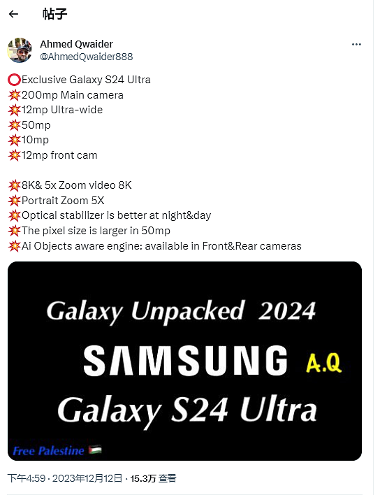 消息称三星 Galaxy S24 Ultra 手机屏幕峰值亮度 2600 尼特 - 5