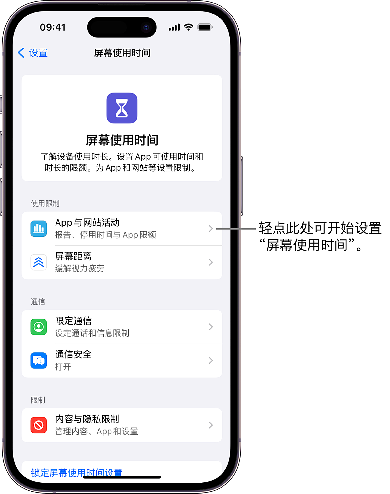 苹果将在 iOS 17.5.2 中修复屏幕使用时间漏洞，防止儿童绕过家长控制 - 2