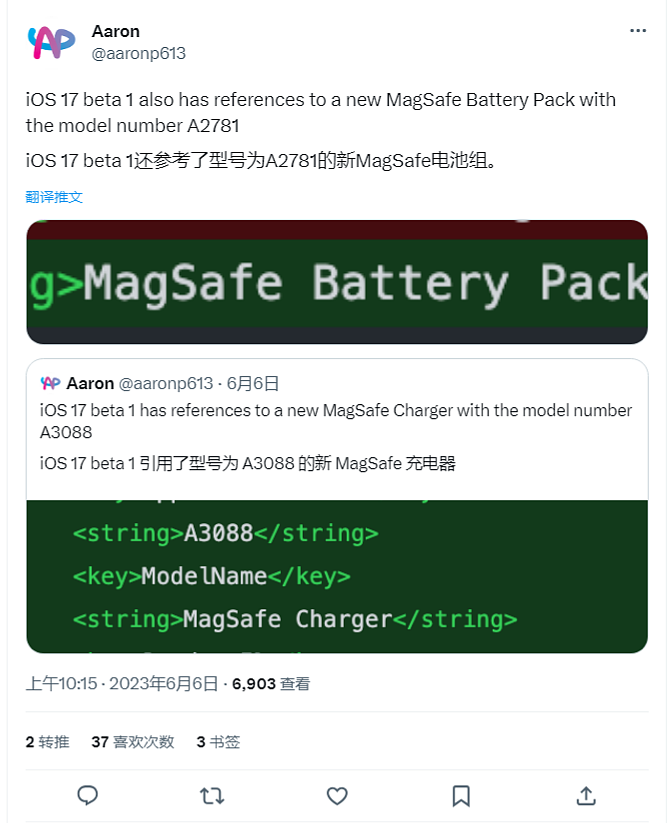 第二代 MagSafe 外接电池要来，iOS 17 代码发现两款配件 - 1