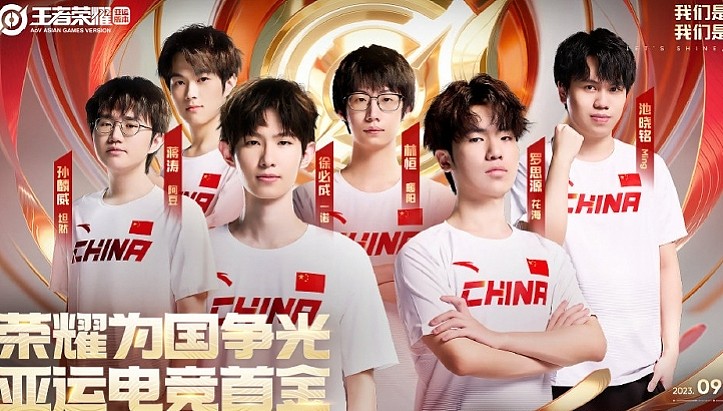 杭州亚运电竞项目奖牌榜：中国队两金一铜追平韩国队并列第一 - 3