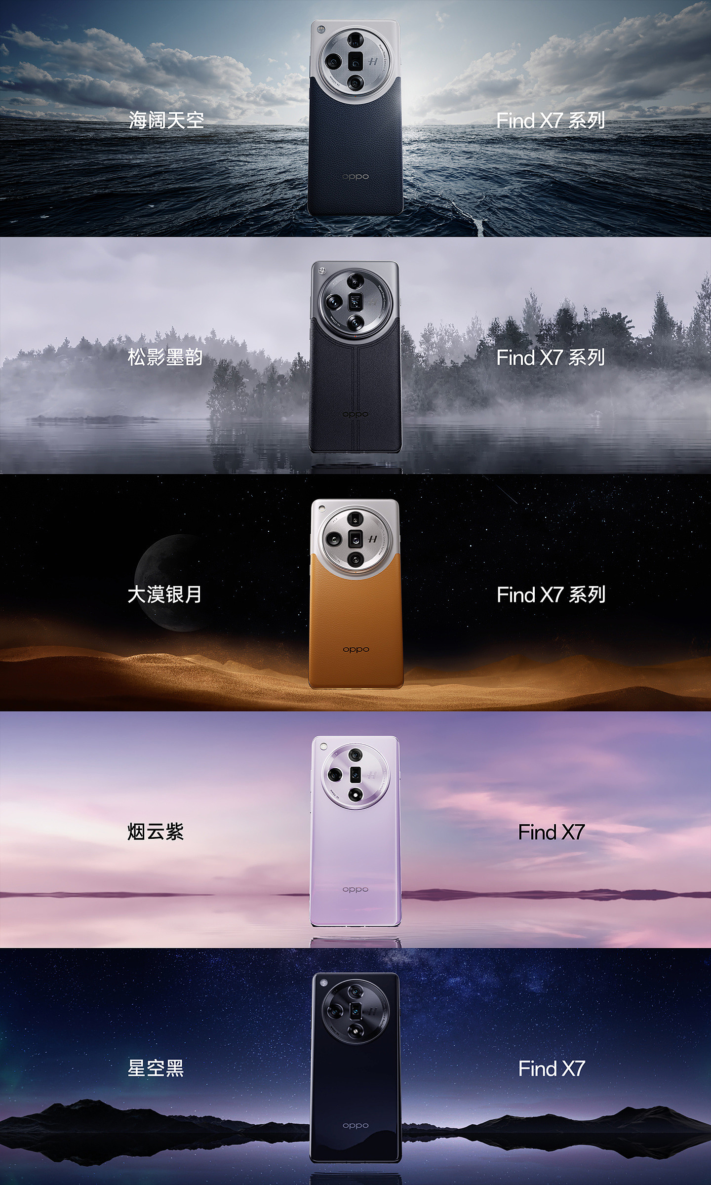 OPPO Find X7 系列手机亮相：新增三段式按键，提供素皮 / 玻璃拼接配色 - 1