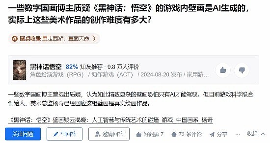 《黑神话》壁画被质疑借助AI？作者讲述创作：参考很多前人绘画 - 1