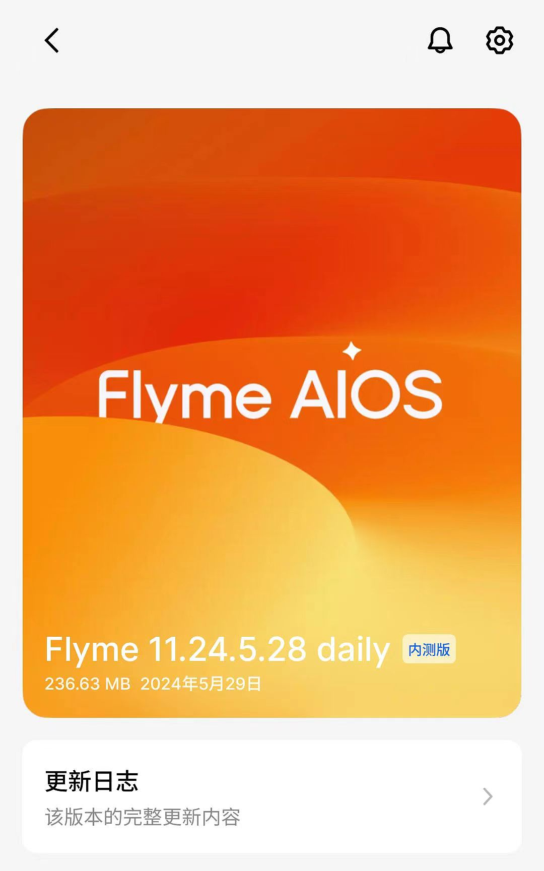 魅族 21 系列手机推送 Flyme AIOS 11.24.5.28 daily：实况通知、即圈即搜 - 1