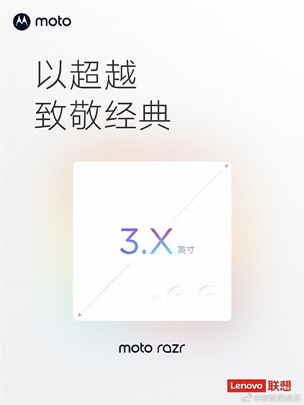 摩托罗拉 razr 40 Ultra 手机新渲染图曝光：搭载大尺寸副屏 - 6
