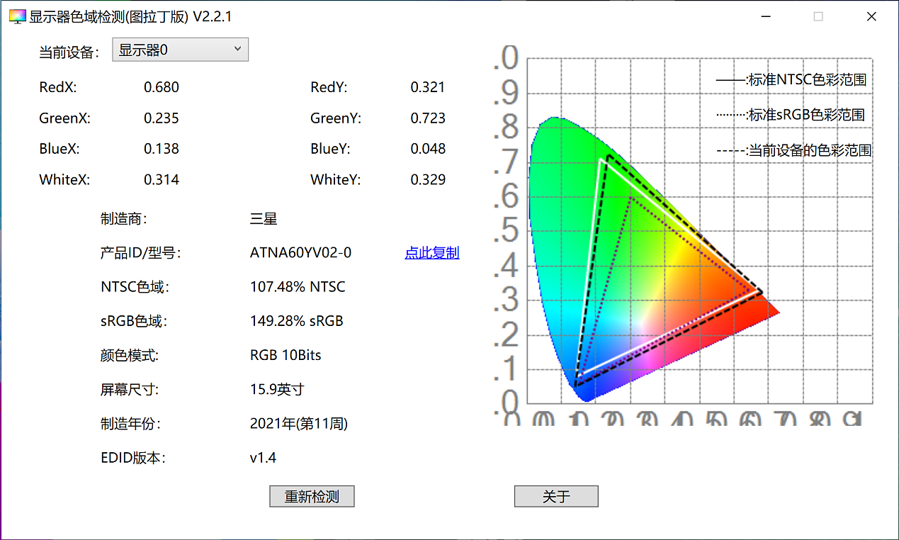 【IT之家评测室】灵耀 Pro16 评测：全球首款 16 寸 4K OLED 全能本 - 14