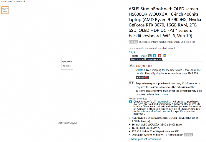 ASUSs-ProArt-StudioBook-Pro-16-With-AMD-Ryzen-9-5900HX-NVIDIA-RTX-3070-Listing.png