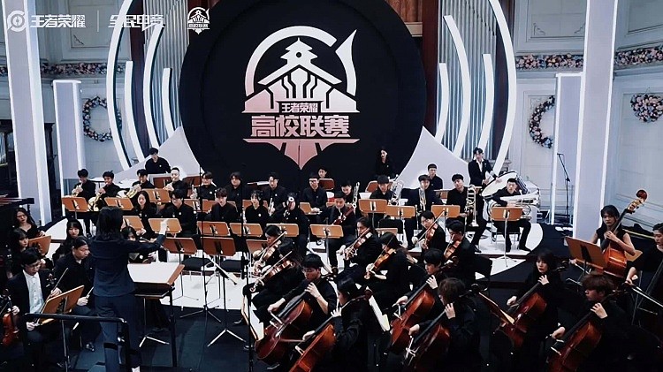 第八届王者荣耀高校联赛：天津音乐学院演奏王者荣耀主题音乐 - 1