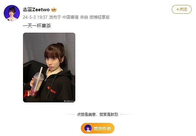 可爱捏！LCK美女主持志宣晒照：一天一杯喜茶 ~ - 1