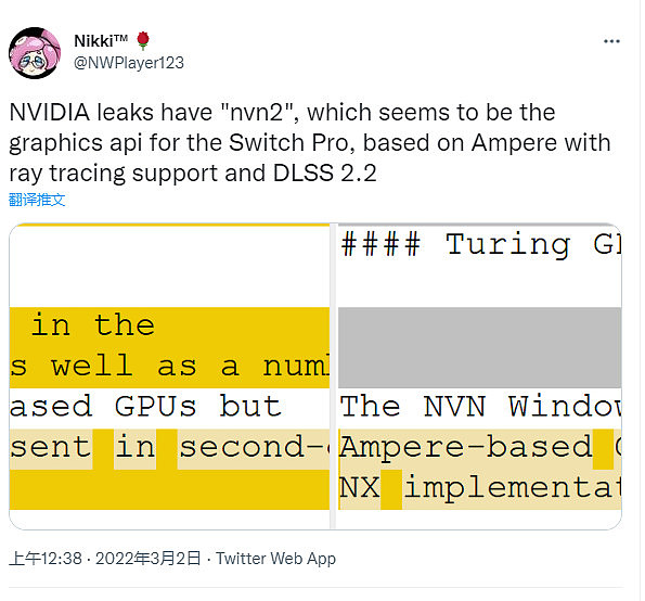 职位信息显示NVIDIA已经在为任天堂开发新一代主机定制芯片 - 1