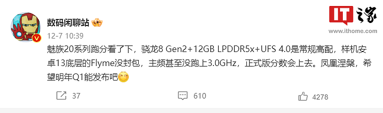 曝魅族 20 / Pro 系列配备全新充电器 UP2040，支持最高 80W 快充 - 3