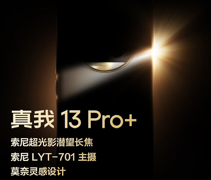 realme 真我 13 Pro+ 手机上架京东：索尼超光影潜望长焦、LYT-701 主摄 - 1