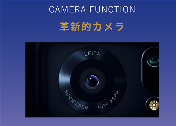 首发徕卡1英寸超大底相机 夏普AQUOS R6手机24日开卖：售价9700元 - 4