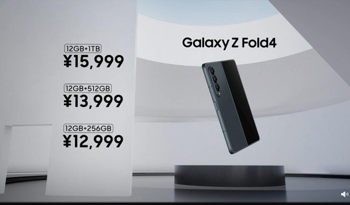 骁龙8+折叠屏标杆 三星Galaxy Z Fold4发布：12999元起 - 1