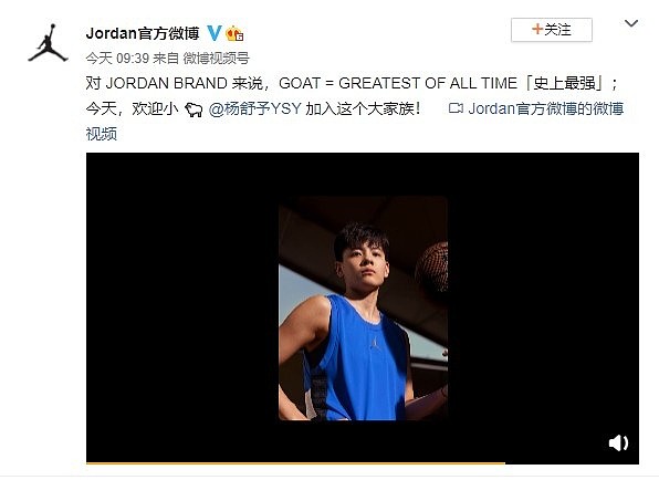 Jordan官宣签下杨舒予 后者成该品牌旗下首位亚洲女子运动员 - 2